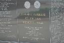 AL Veterans Vietnam Memorial Wall  - Anniston AL